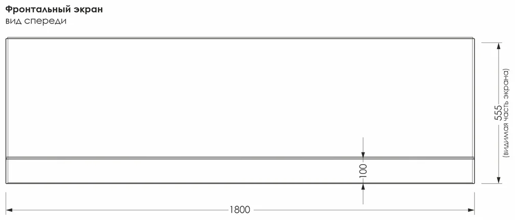 Экран для ванны МетаКам Comfort Maxi 1800 180х55.5см белый