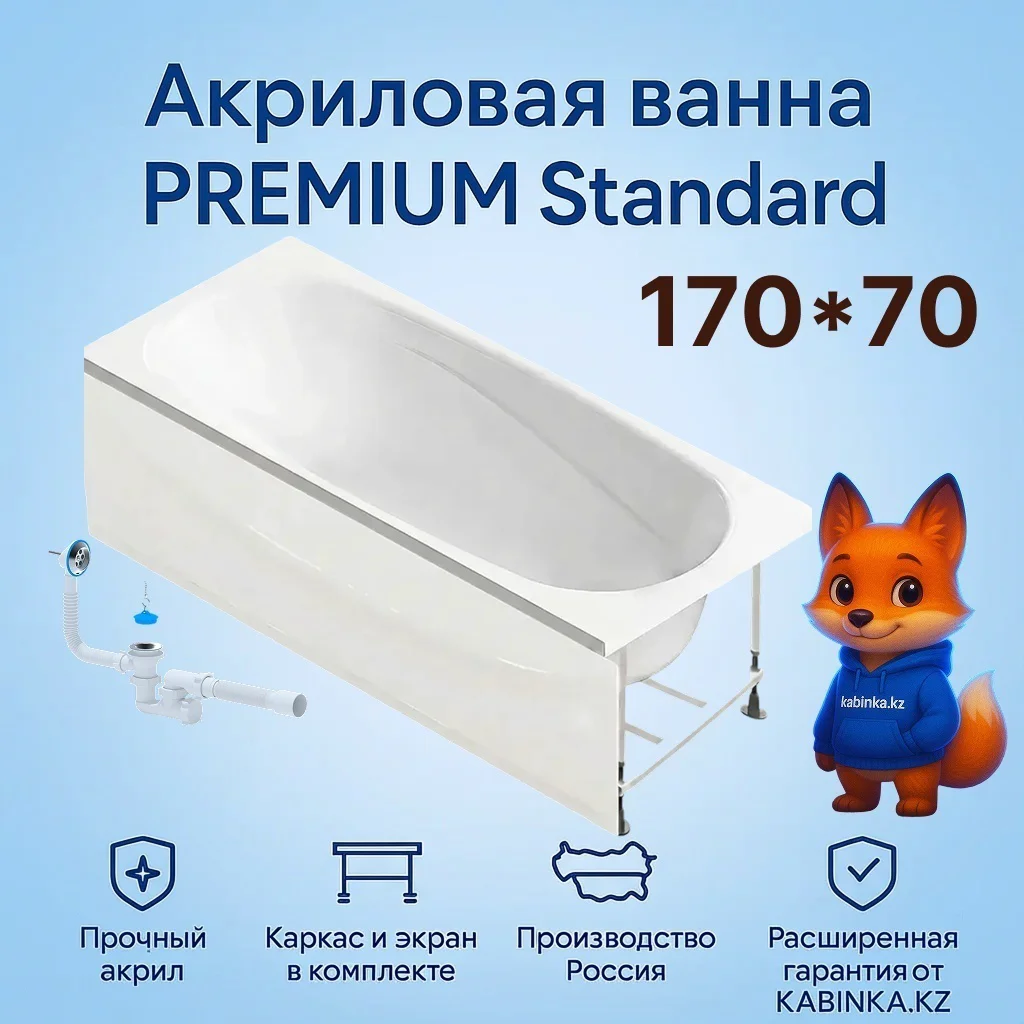 Ванна комплект Domani-Spa Standard Premium Full 170х70х41см белый