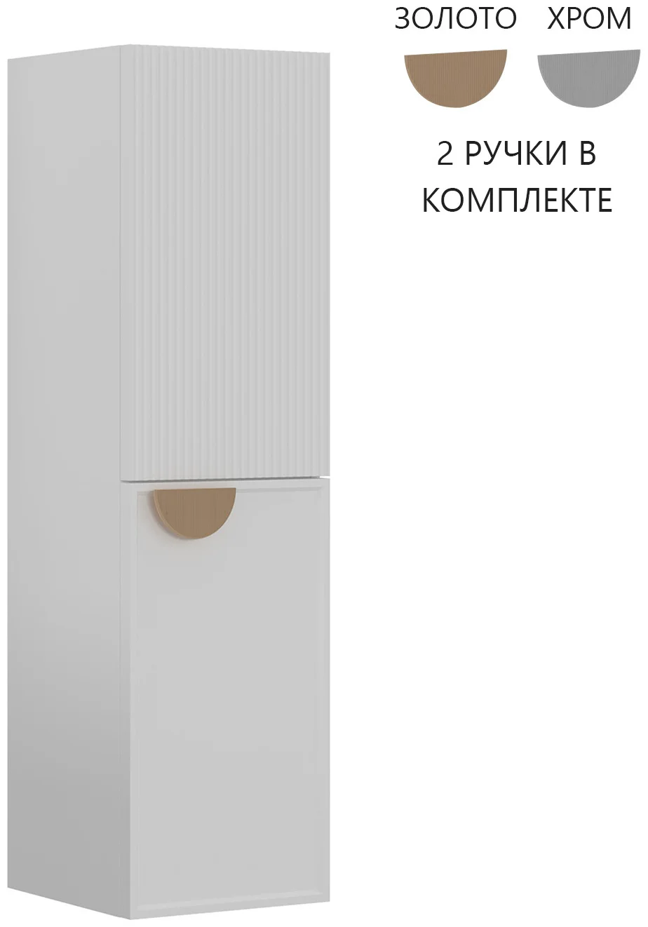 Пенал Orka Molino 40х32х138см белый купить,NaN