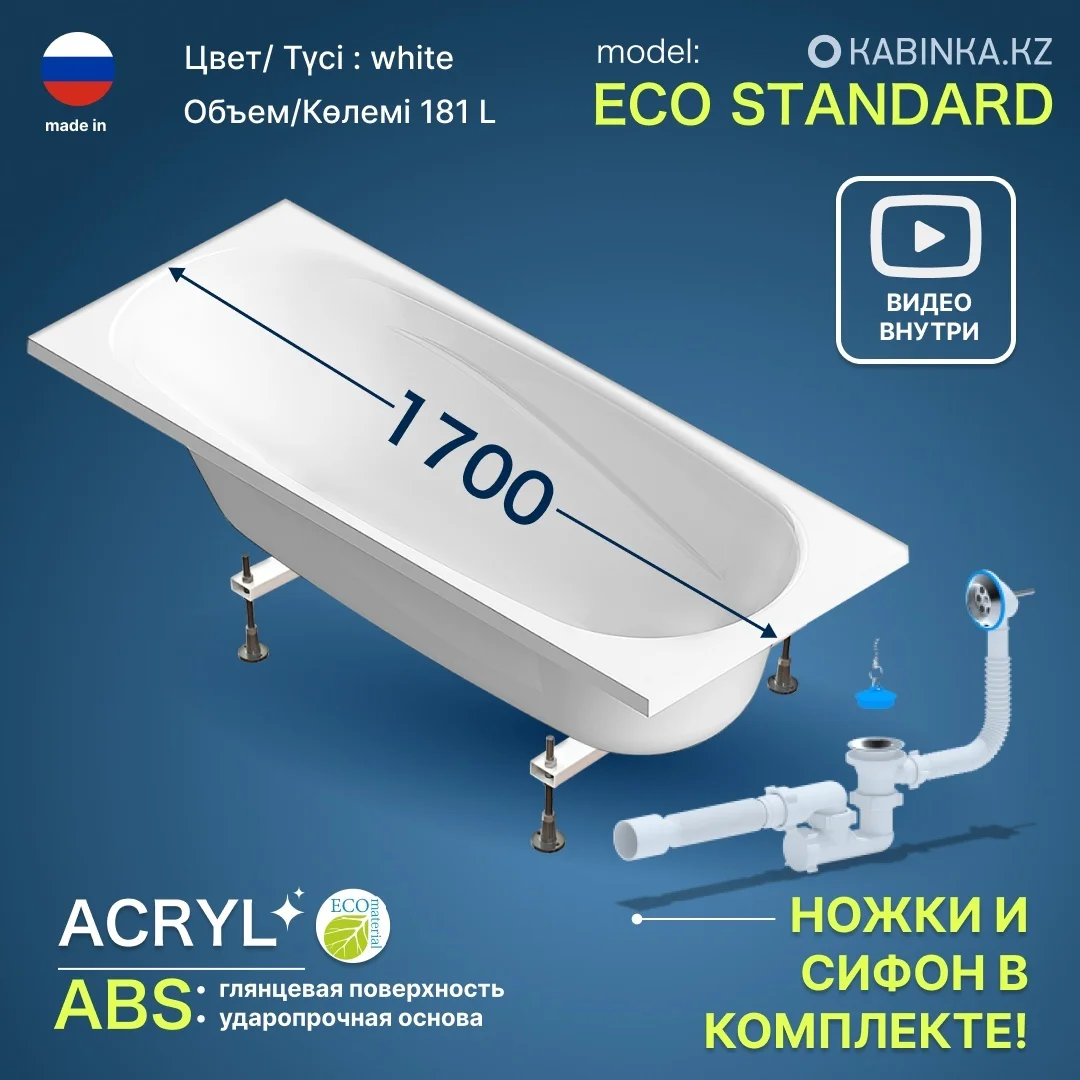 Ванна комплект Domani-Spa Standard 170х70х41см белый