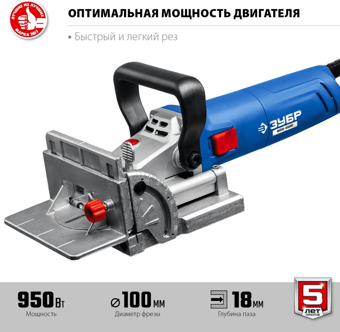 Фрезер ламельный ЗУБР Профессионал ФПЛ-950К - ForteMarket Фрезер ламельный ЗУБР Профессионал ФПЛ-950К купить,0