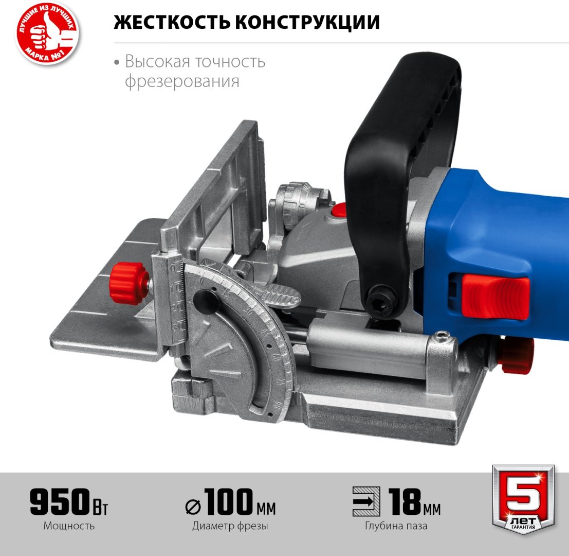 Фрезер ламельный ЗУБР Профессионал ФПЛ-950К - ForteMarket Фрезер ламельный ЗУБР Профессионал ФПЛ-950К купить,0