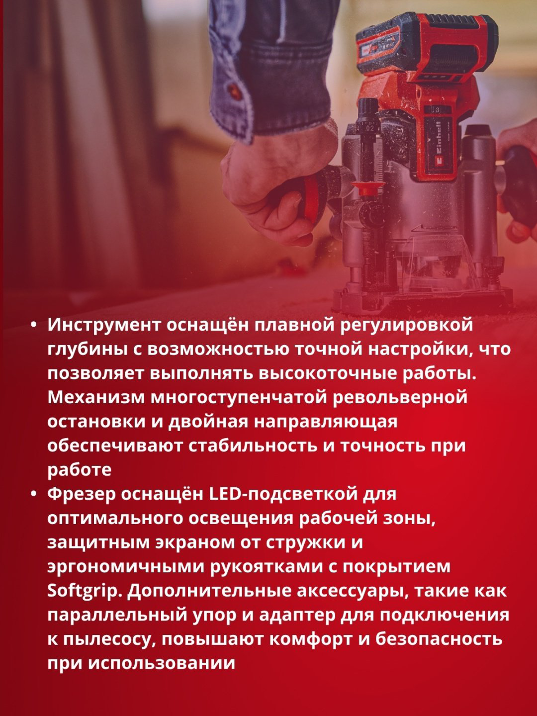 Аккум. Фрезер Einhell TP-RO 18 Set Li BL - Solo (4350410) купить,83900