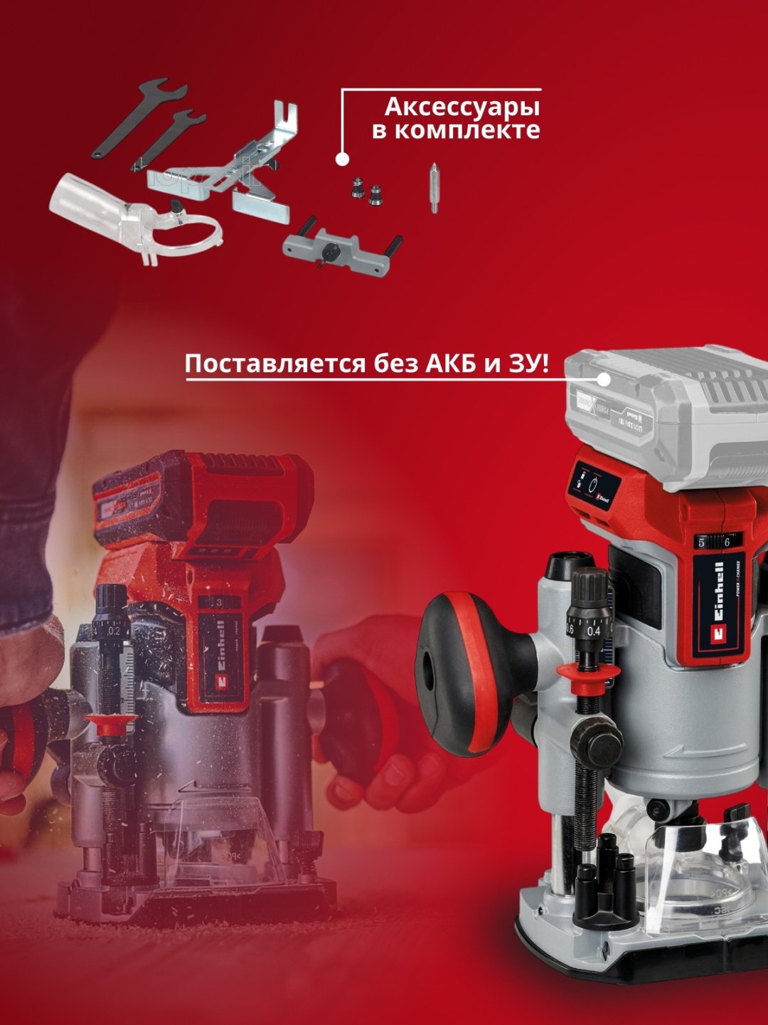 Аккум. Фрезер Einhell TP-RO 18 Set Li BL - Solo (4350410) - ForteMarket Аккум. Фрезер Einhell TP-RO 18 Set Li BL - Solo (4350410) купить,0