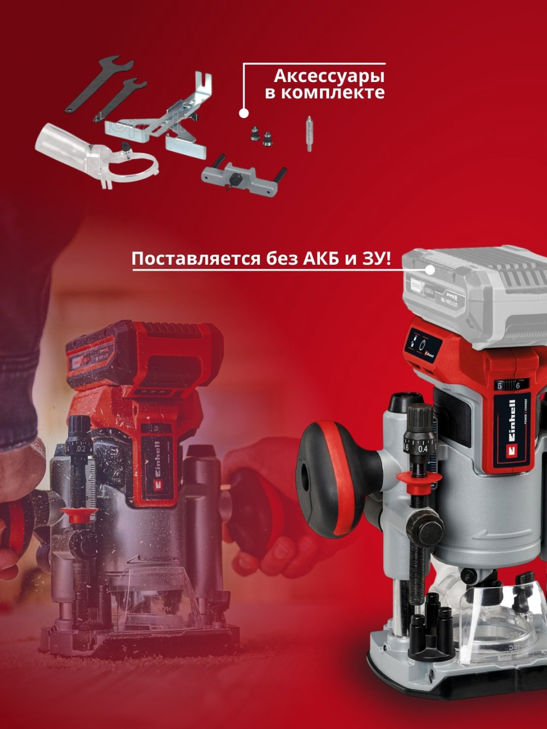 Аккум. Фрезер Einhell TP-RO 18 Set Li BL - Solo (4350410) купить,83900
