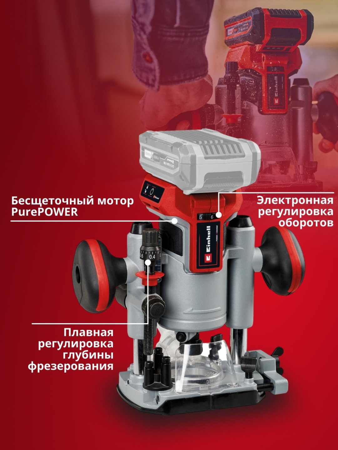 Аккум. Фрезер Einhell TP-RO 18 Set Li BL - Solo (4350410) - ForteMarket Аккум. Фрезер Einhell TP-RO 18 Set Li BL - Solo (4350410) купить,0