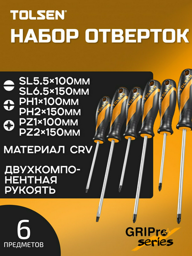 TOLSEN отвертка 20014 SL5.5х100 мм, SL6.5х100 мм