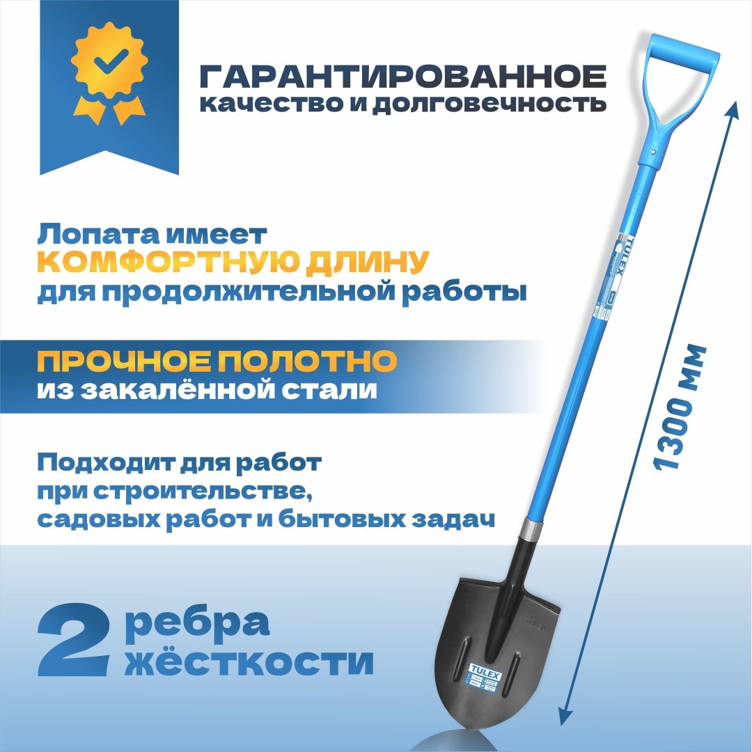 Tulex штыковая лопата 0011102 купить,0