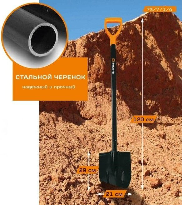 ВИХРЬ штыковая лопата 73/7/1/6 купить,NaN