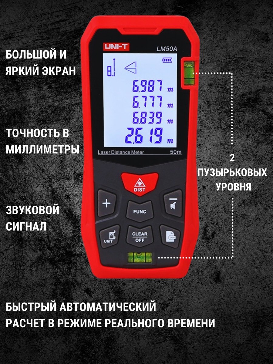 Лазерный дальномер UNI-T LM50A, дальность до 50 м купить,NaN
