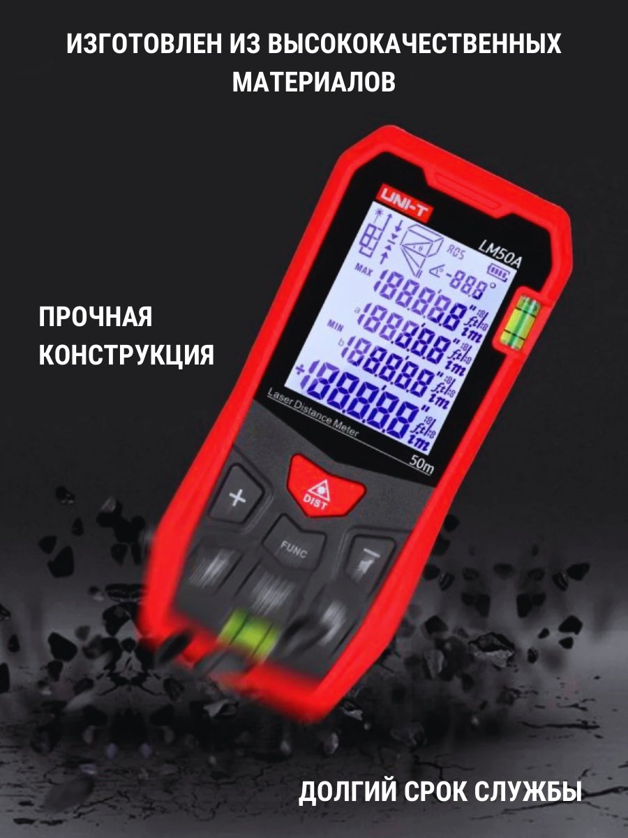 Лазерный дальномер UNI-T LM50A, дальность до 50 м купить,NaN