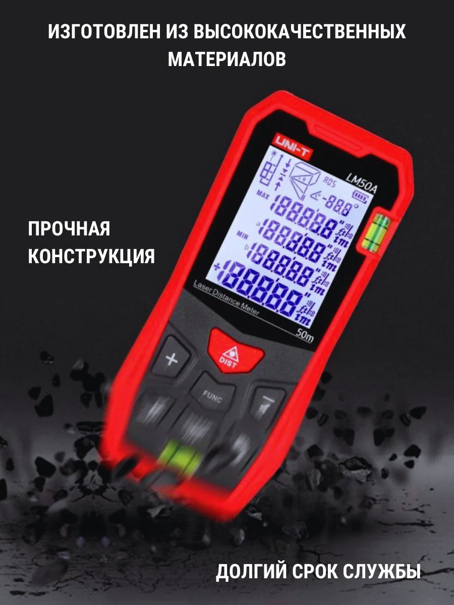 Лазерный дальномер UNI-T LM50A, дальность до 50 м купить,NaN