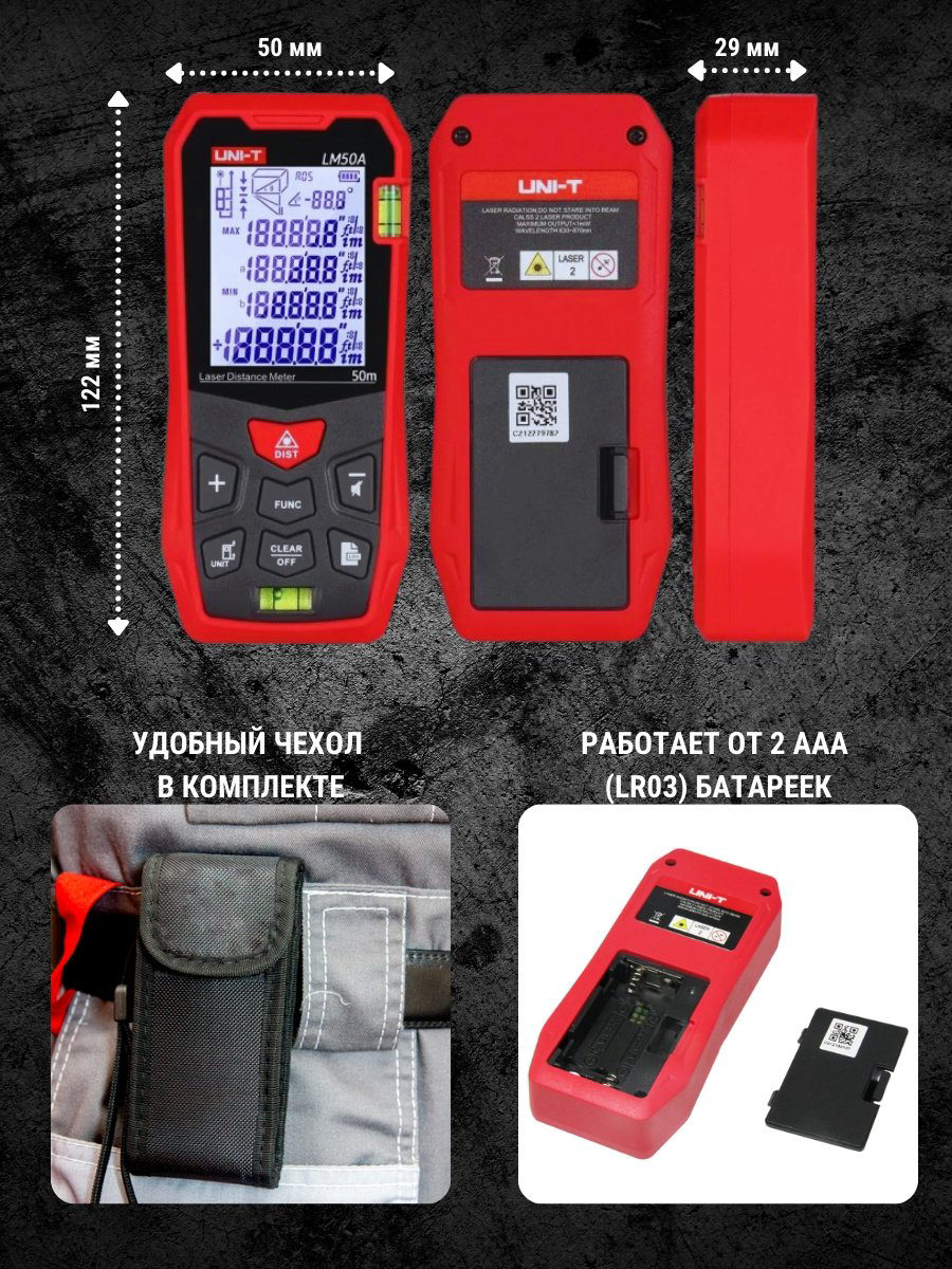 Лазерный дальномер UNI-T LM50A, дальность до 50 м купить,NaN
