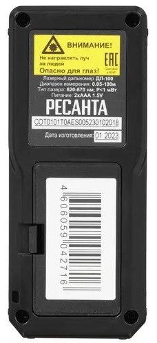 Лазерный дальномер Ресанта ДЛ-100 61/10/532, дальность до 100 м купить,NaN