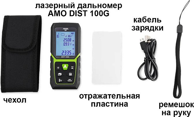 Лазерный дальномер AMO AMO DIST 100G, дальность до 100 м купить,NaN
