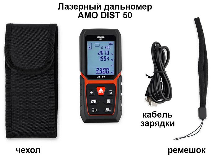 Лазерный дальномер AMO AMO DIST 50, дальность до 50 м