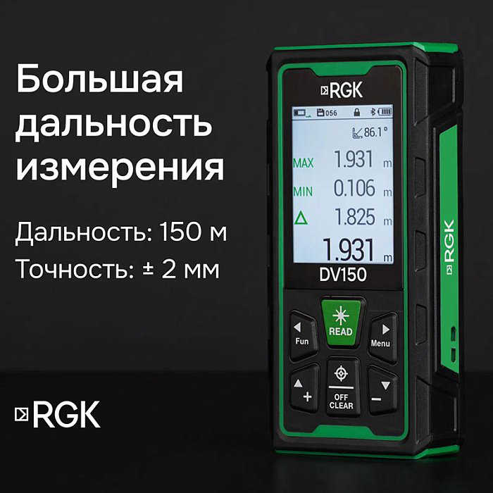 Лазерный дальномер RGK RGK DV150, дальность до 150 м купить,137540