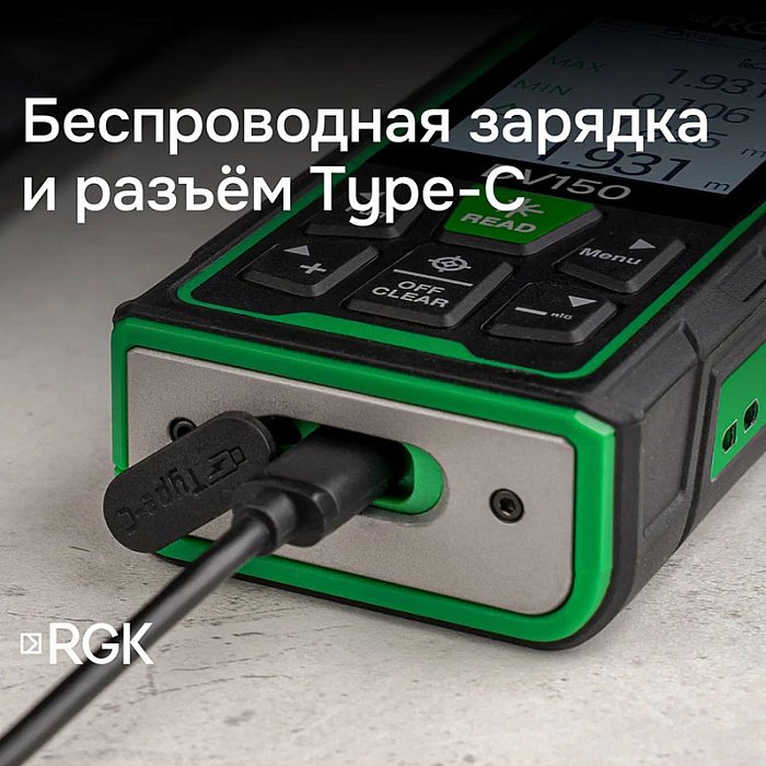 Лазерный дальномер RGK RGK DV150, дальность до 150 м