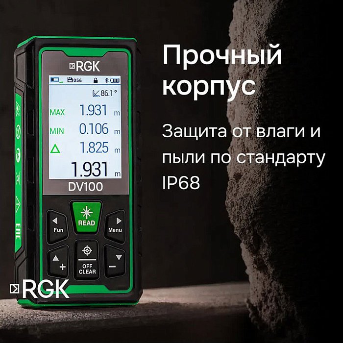 Лазерный дальномер RGK DV100, дальность до 100 м