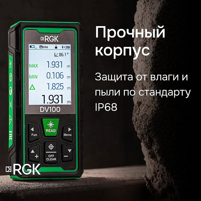 Лазерный дальномер RGK DV100, дальность до 100 м купить,115490