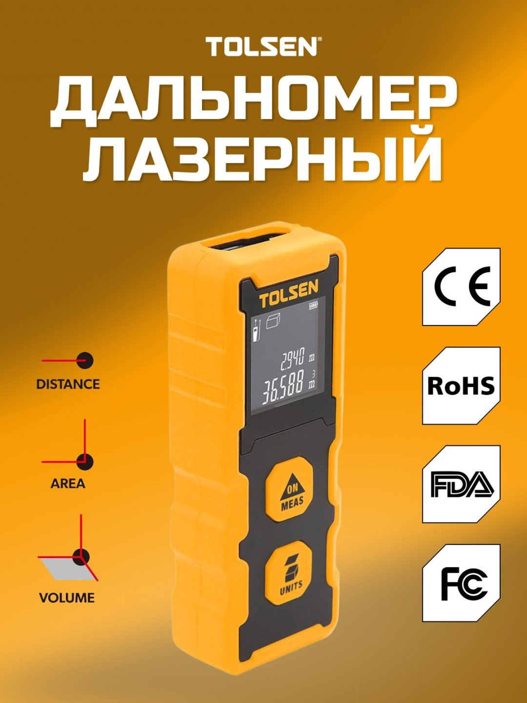 Лазерный дальномер TOLSEN 35172, дальность до 20 м купить,21550