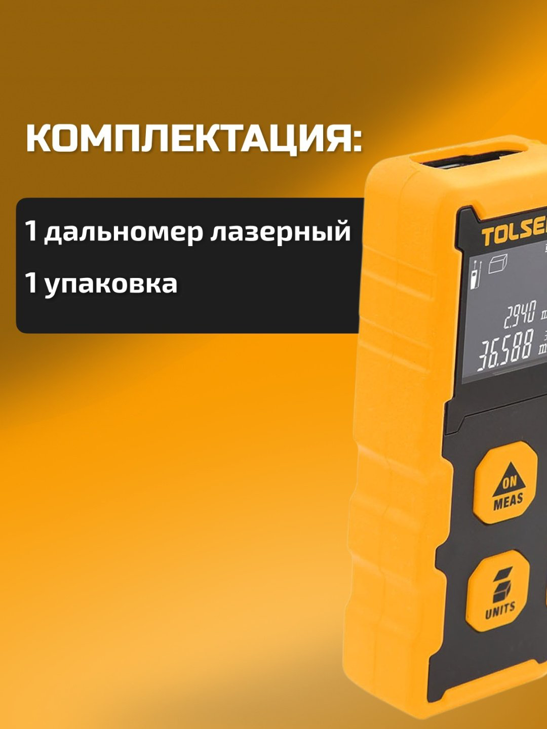 Лазерный дальномер TOLSEN 35172, дальность до 20 м купить,21550