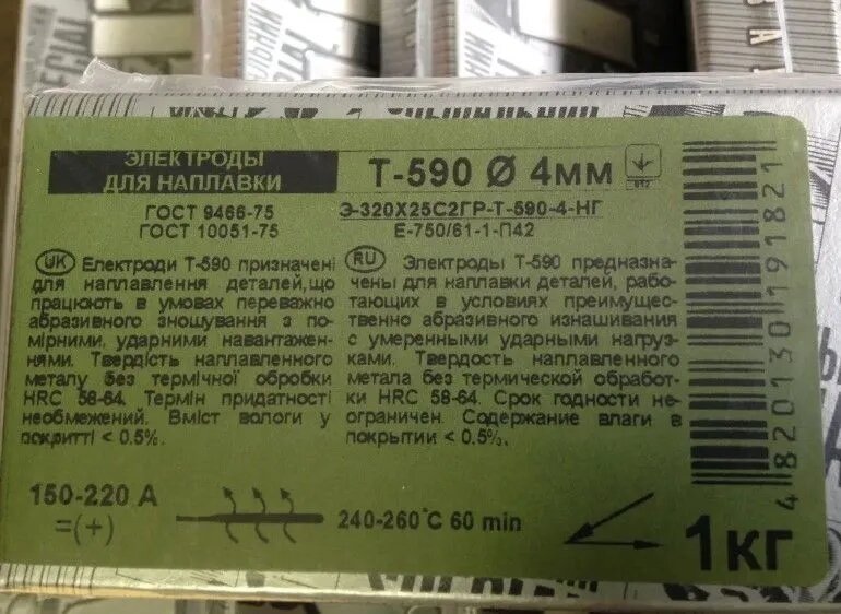 Сварочный электрод MONOLITH Т-590 TM, для ручной дуговой сварки купить,0