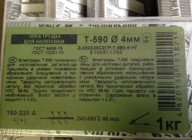 Сварочный электрод MONOLITH Т-590 TM, для ручной дуговой сварки - ForteMarket Сварочный электрод MONOLITH Т-590 TM, для ручной дуговой сварки купить,3300