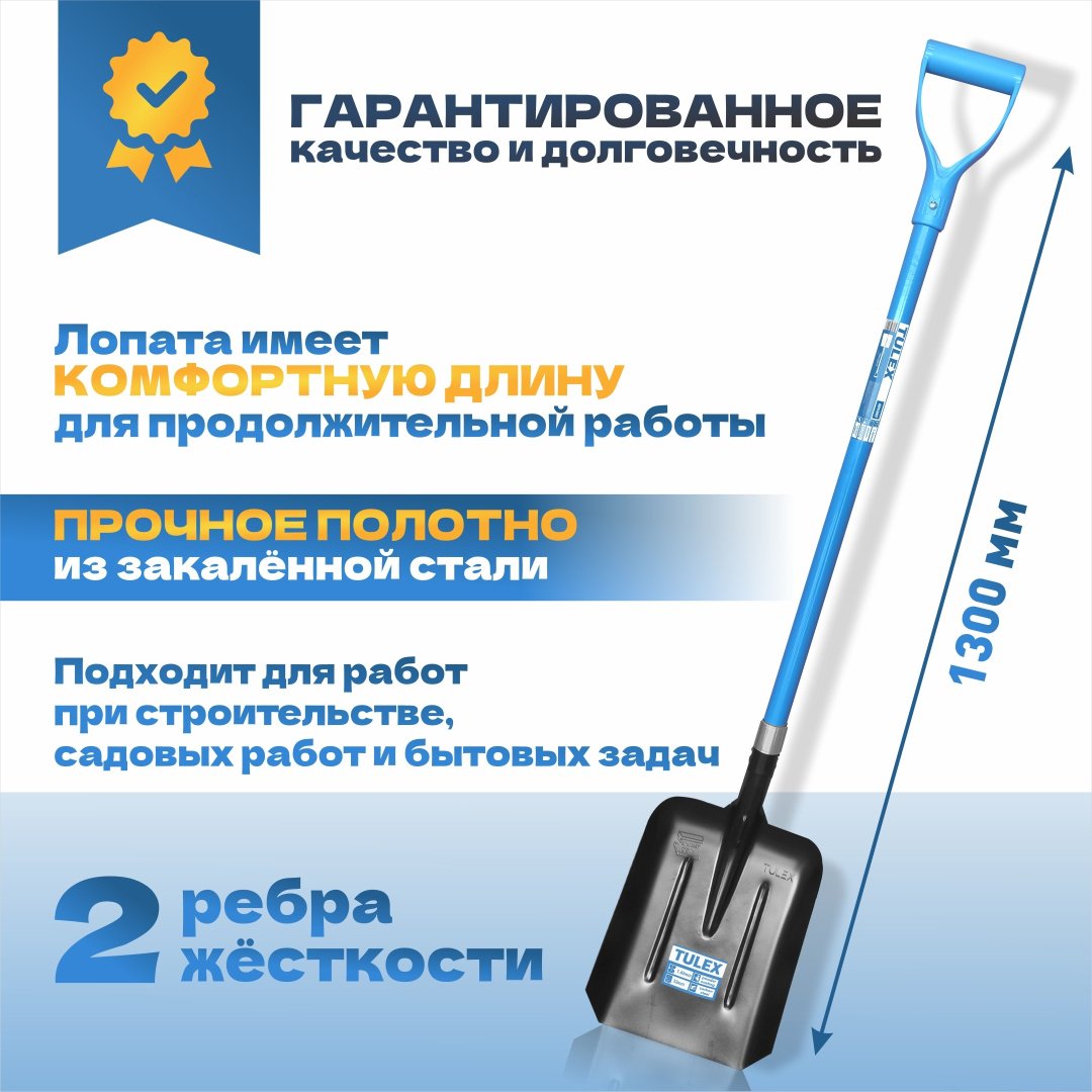 Tulex совковая лопата 0011302 - ForteMarket Tulex совковая лопата 0011302 купить,0
