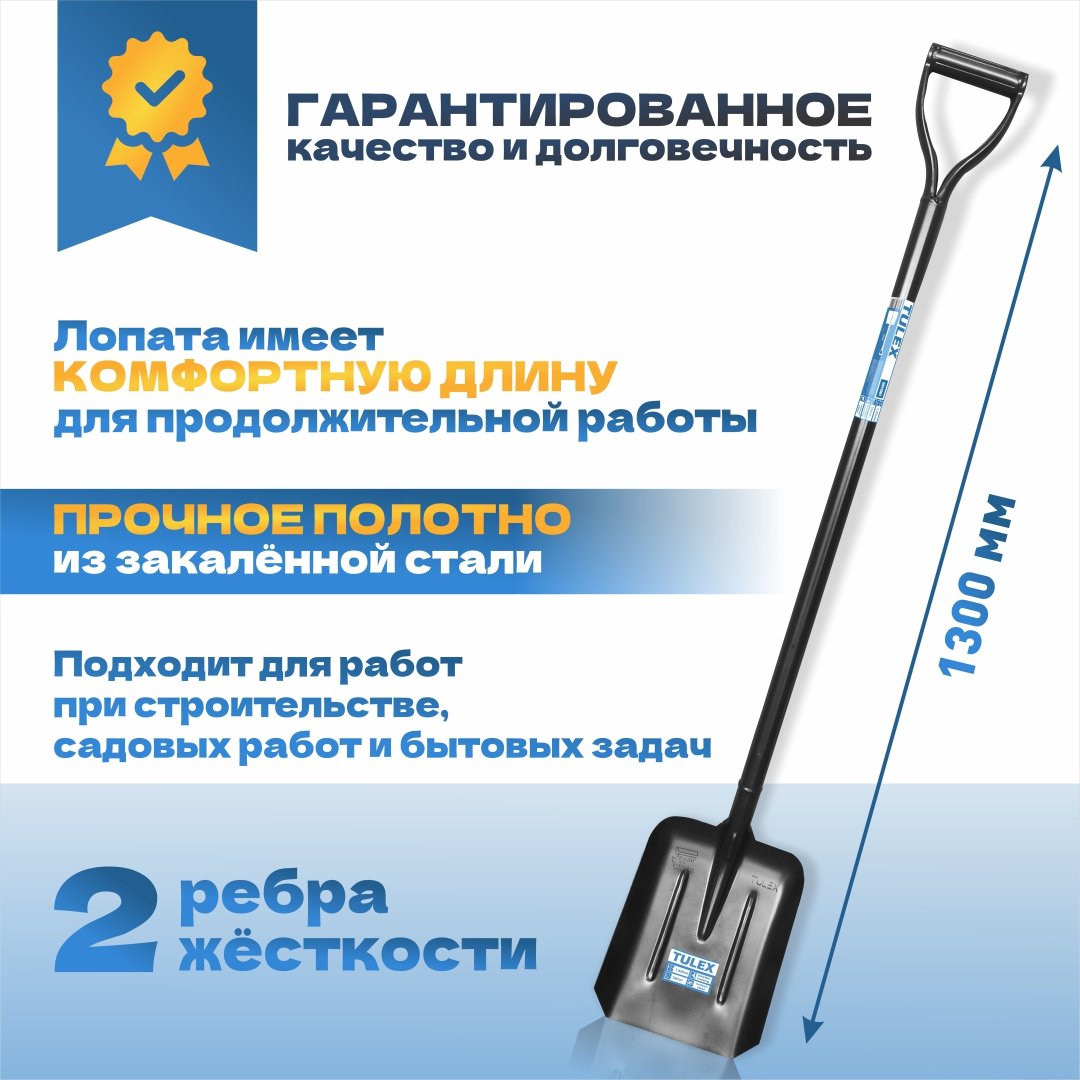 Tulex совковая лопата 0011301 купить,0