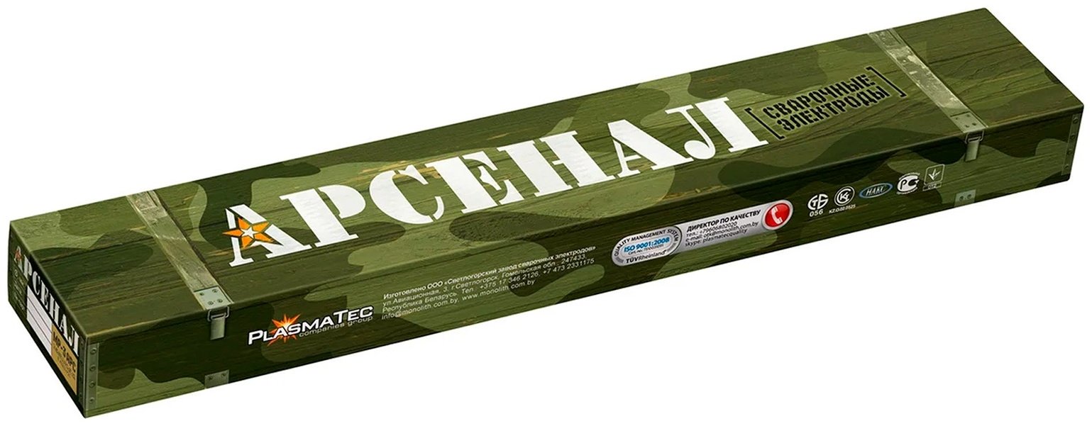 Сварочный электрод PlasmaTec Арсенал МР-3 АРС TM, для ручной дуговой сварки