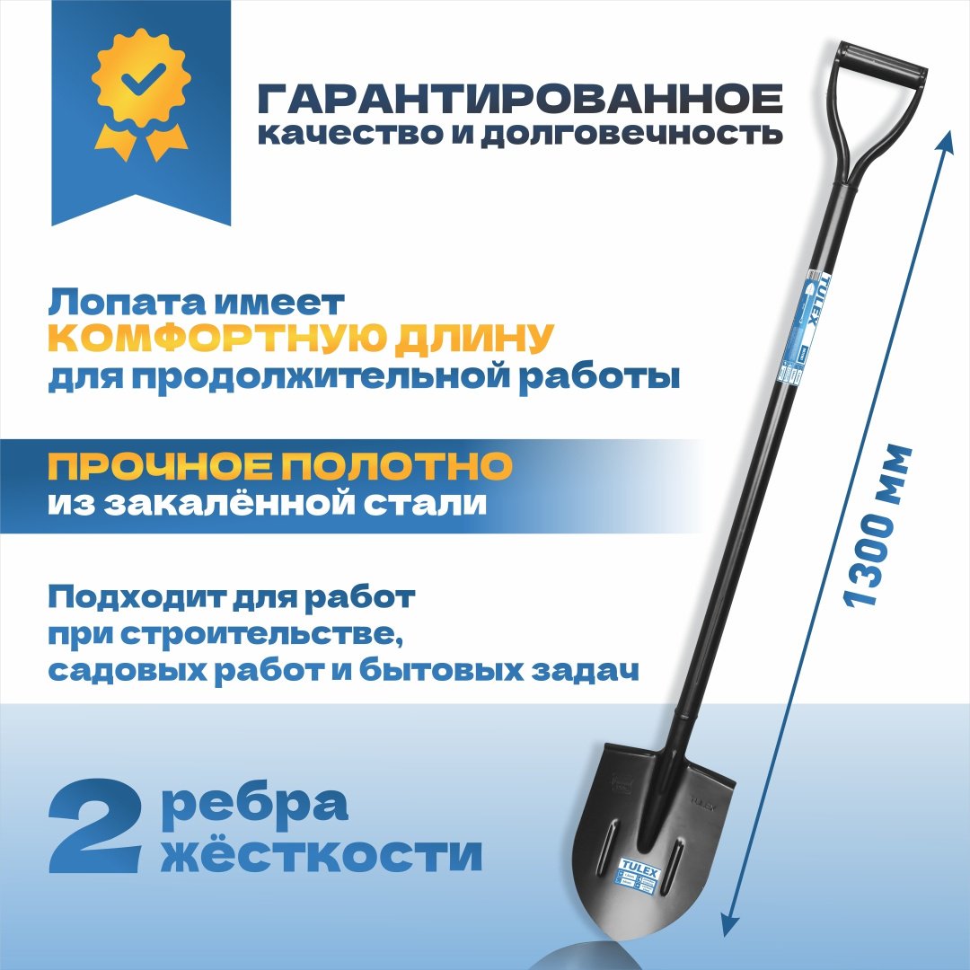 Tulex штыковая лопата 0011101 - ForteMarket Tulex штыковая лопата 0011101 купить,0