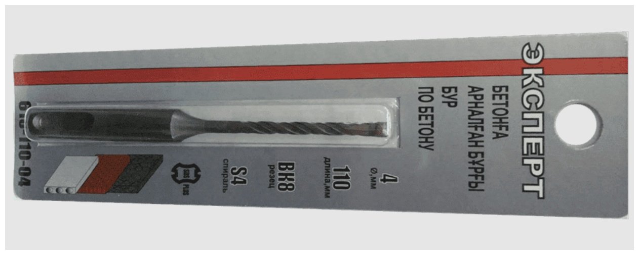 Эксперт бур 610-110-04 SDS-plus 1 шт