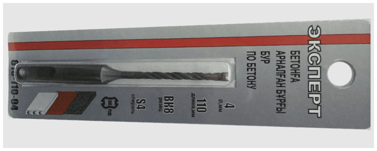 Эксперт бур 610-110-04 SDS-plus 1 шт