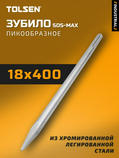 TOLSEN зубило 75456 (SDS-max, 18х100х400 мм) 1 шт