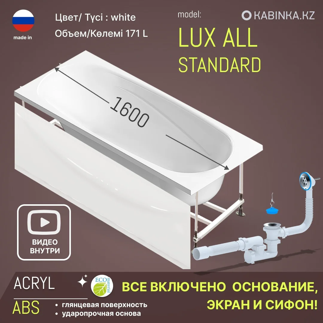 Ванна Domani-Spa Standard Premium Full 160х70х41см белый