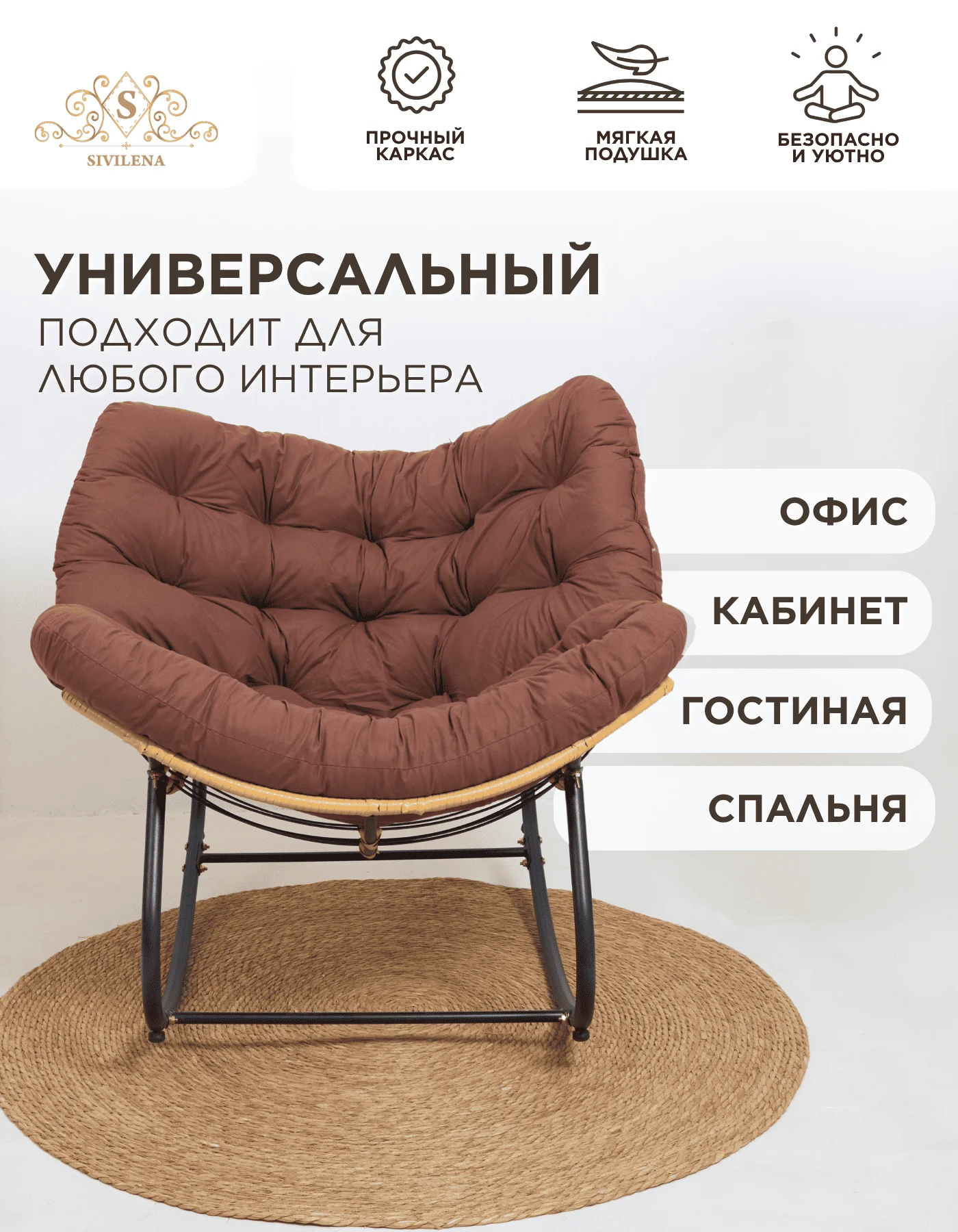 Кресло-качалка SIvilena Rina коричневое купить,0