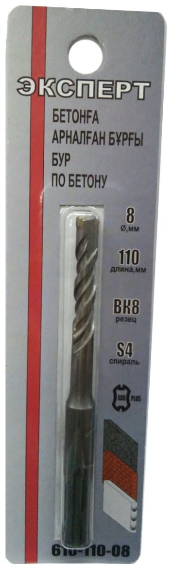 Эксперт бур 610-110-08 SDS-plus 1 шт