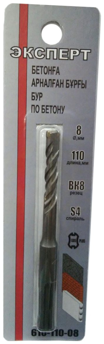 Эксперт бур 610-110-08 SDS-plus 1 шт
