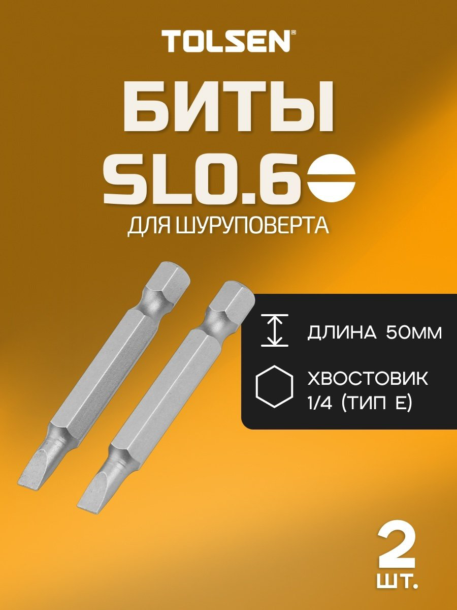 TOLSEN набор бит 20303 2 шт