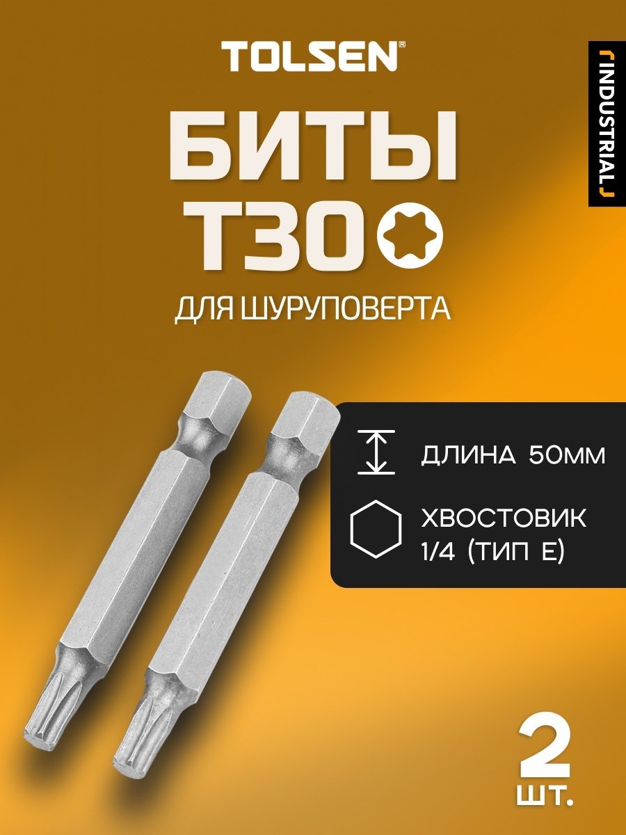 TOLSEN набор бит 20326 2 шт