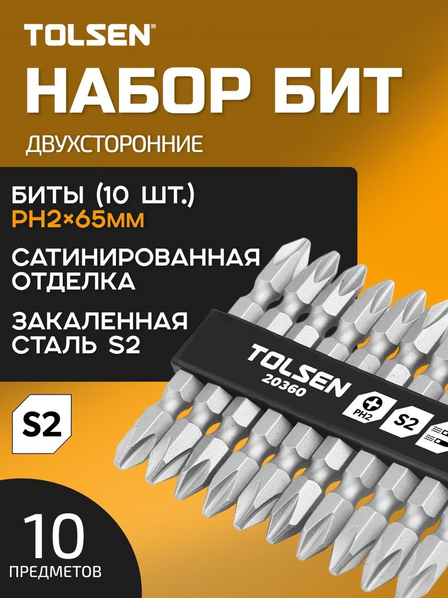 TOLSEN набор бит 20360 10 шт