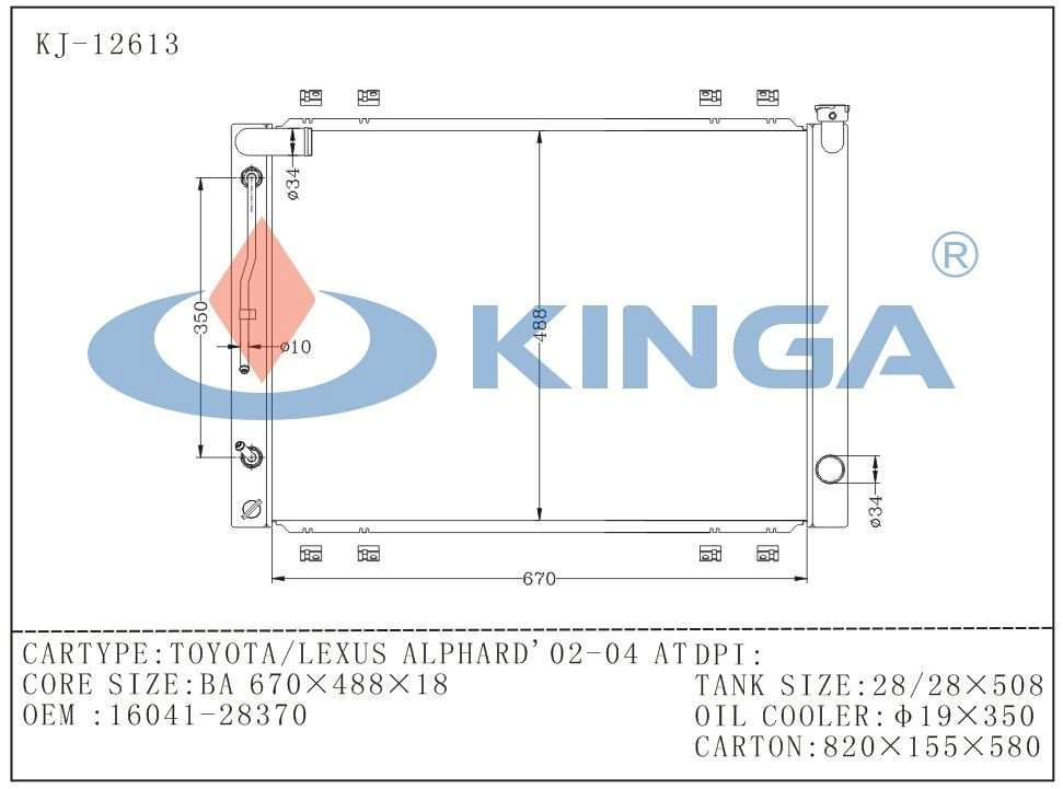 Kinga радиатор основной 12613 купить,NaN