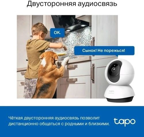 TP-LINK камера видеонаблюдения Tapo C220, 4 Мпикс расширение 2560x1440 - ForteMarket TP-LINK камера видеонаблюдения Tapo C220, 4 Мпикс расширение 2560x1440 купить,28800