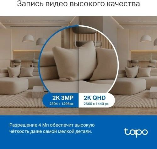 TP-LINK камера видеонаблюдения Tapo C220, 4 Мпикс расширение 2560x1440 - ForteMarket TP-LINK камера видеонаблюдения Tapo C220, 4 Мпикс расширение 2560x1440 купить,28800