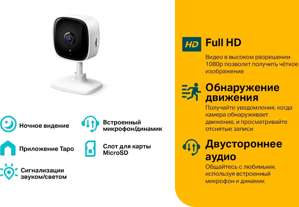 TP-LINK камера видеонаблюдения IP-камера TP-Link Tapo TC60, 2 расширение 1080P - ForteMarket TP-LINK камера видеонаблюдения IP-камера TP-Link Tapo TC60, 2 расширение 1080P купить,0