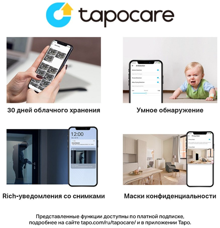 TP-LINK камера видеонаблюдения IP-камера TP-Link Tapo TC60, 2 расширение 1080P - ForteMarket TP-LINK камера видеонаблюдения IP-камера TP-Link Tapo TC60, 2 расширение 1080P купить,13490