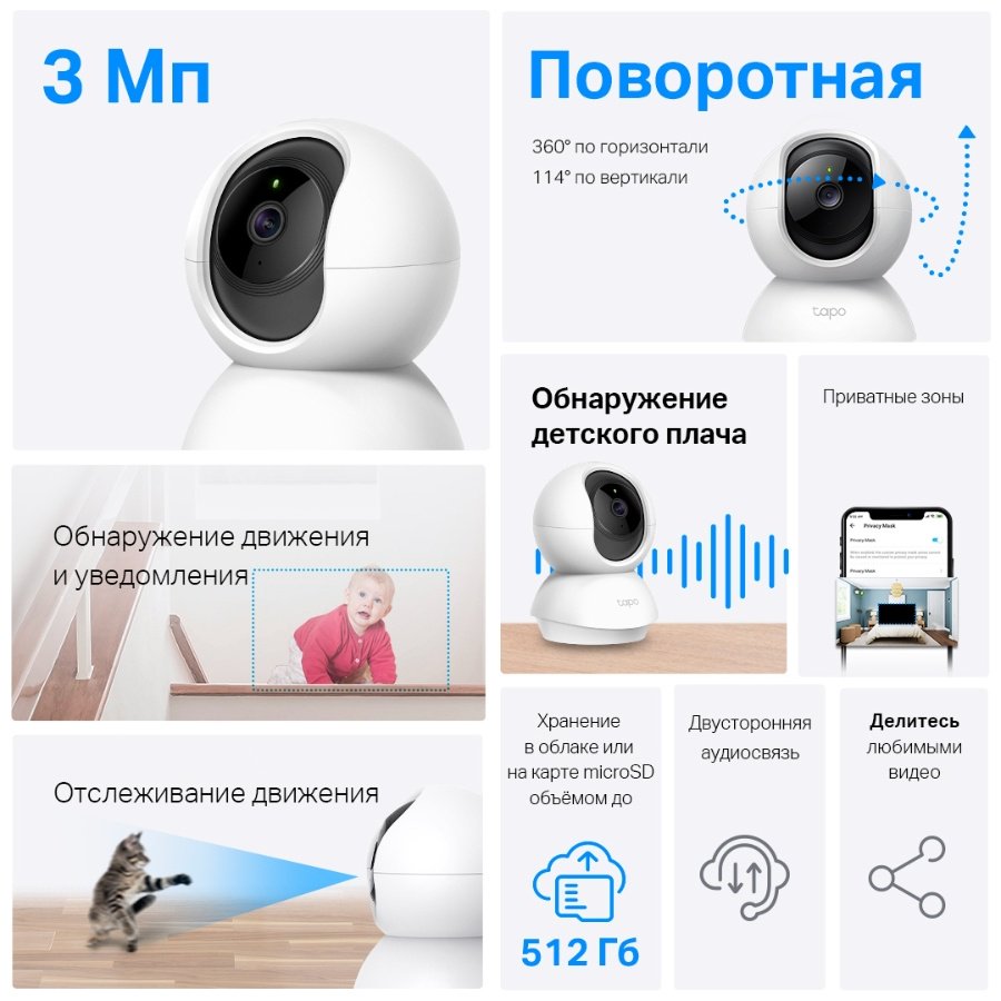 TP-LINK камера видеонаблюдения Tapo TC71, 3 расширение 2304x1296 купить,0