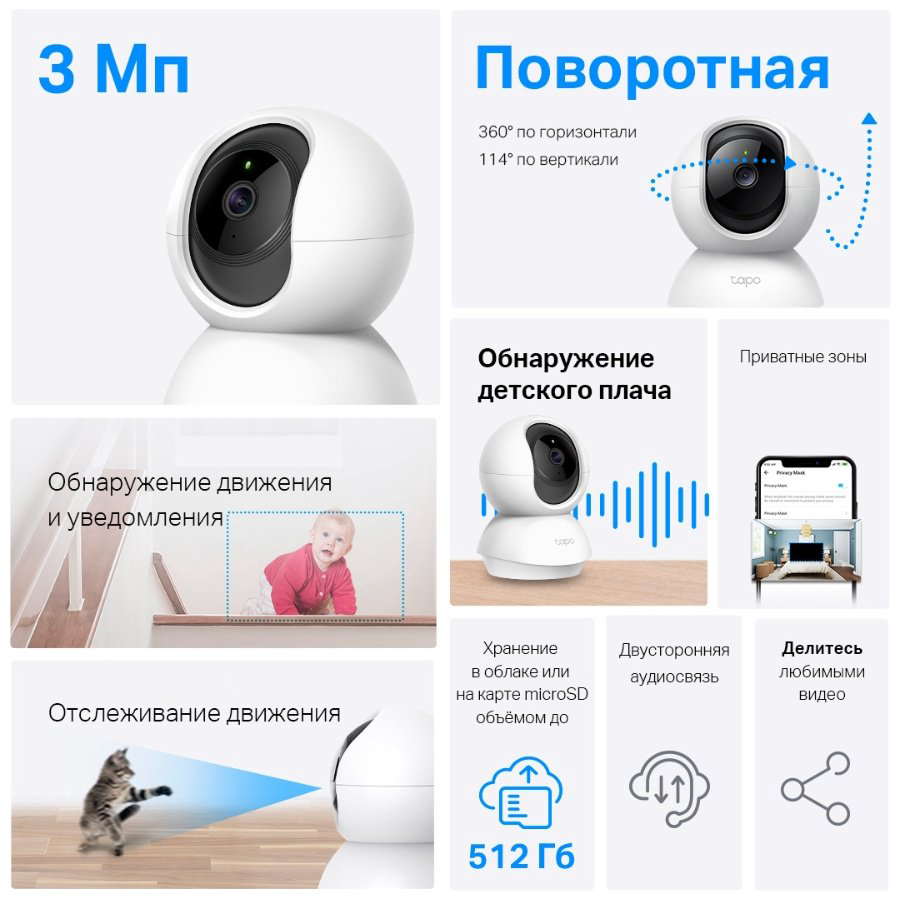 TP-LINK камера видеонаблюдения Tapo TC71 купить,15590