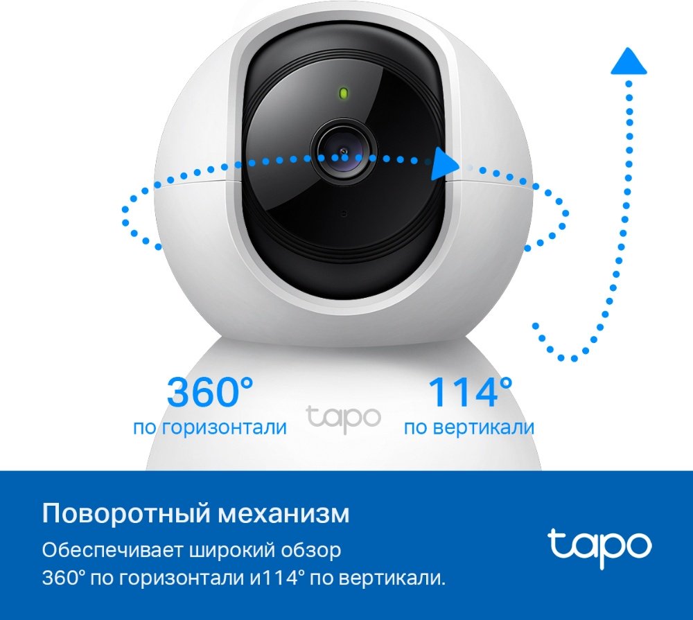 TP-LINK камера видеонаблюдения Tapo TC71, 3 расширение 2304x1296 купить,0